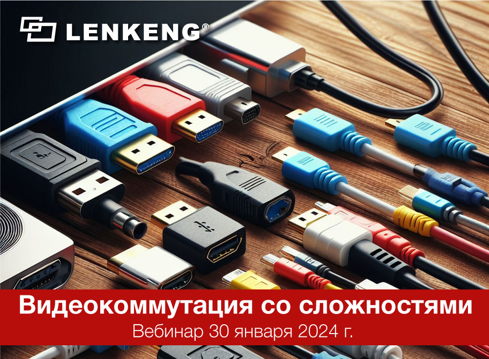 :  KVM Lenkeng: USB     HDMI